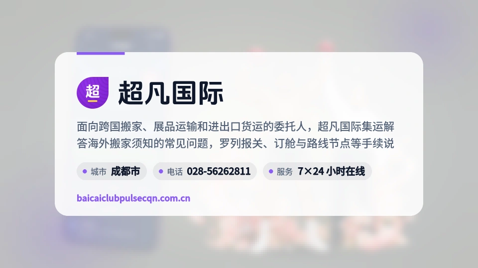 走进超凡国际